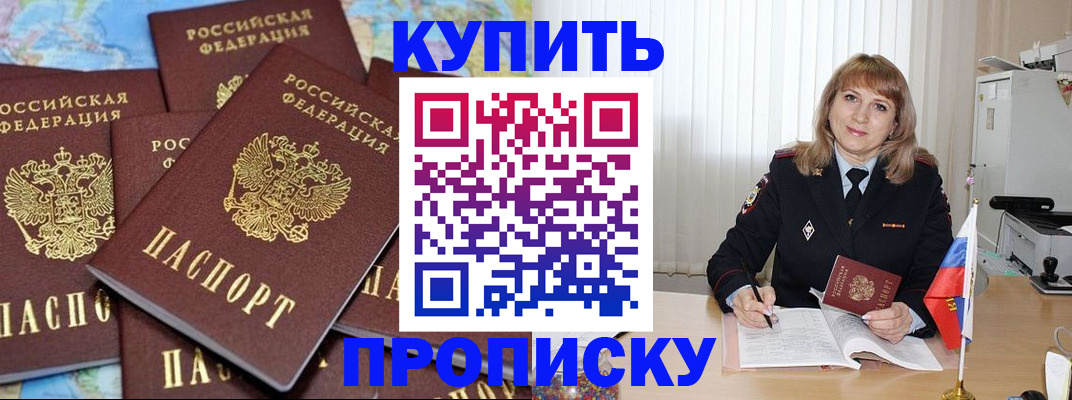 пропишу в квартире в Советском